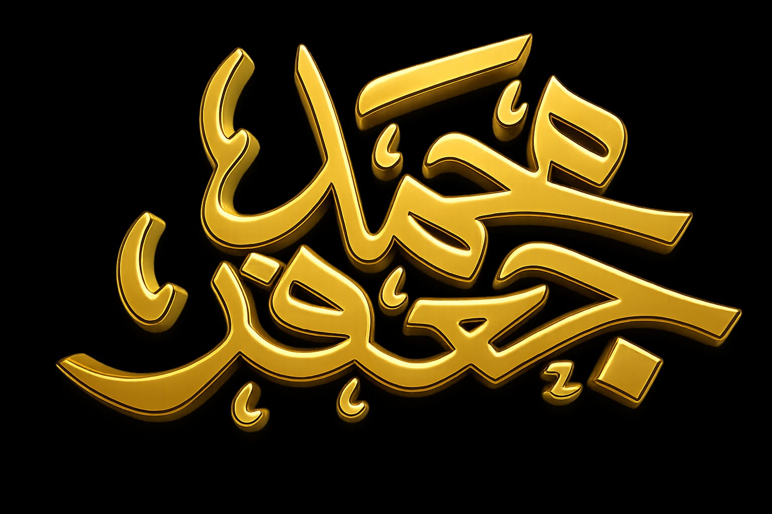 مركز محمد جعفر