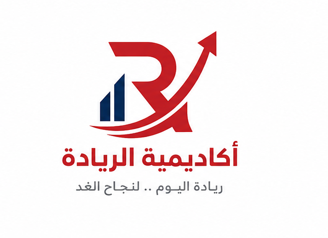 أكاديمية الريادة